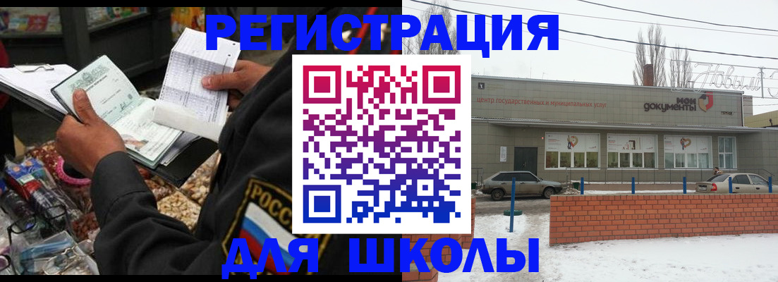 временная регистрация надежно в Саянске