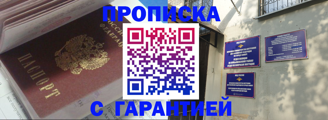прописка от собственника в Саянске