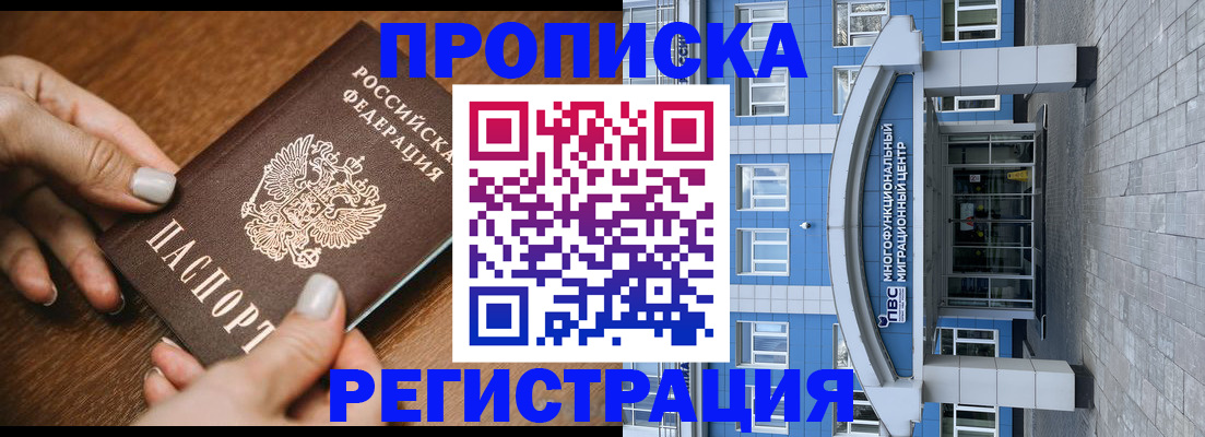 найти адрес прописки в Саянске