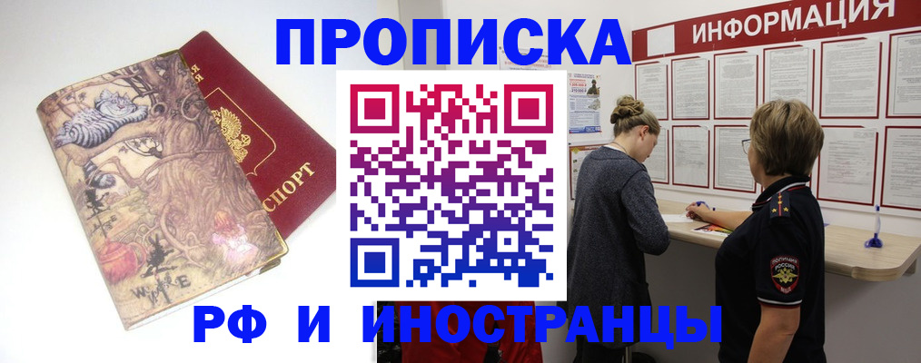 временная регистрация госуслуги в Саянске