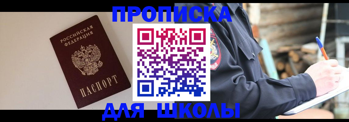 найти адрес прописки в Саянске